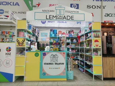 Lemonade (Магазин подарков и сувениров)