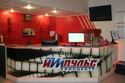 Киноцентр Импульс (Кинотеатр )