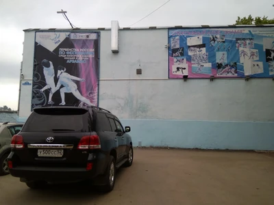 Спортивный клуб Знамя (Спортивный, тренажёрный зал)