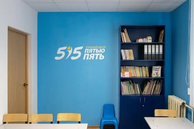 5×5 (Учебный центр )
