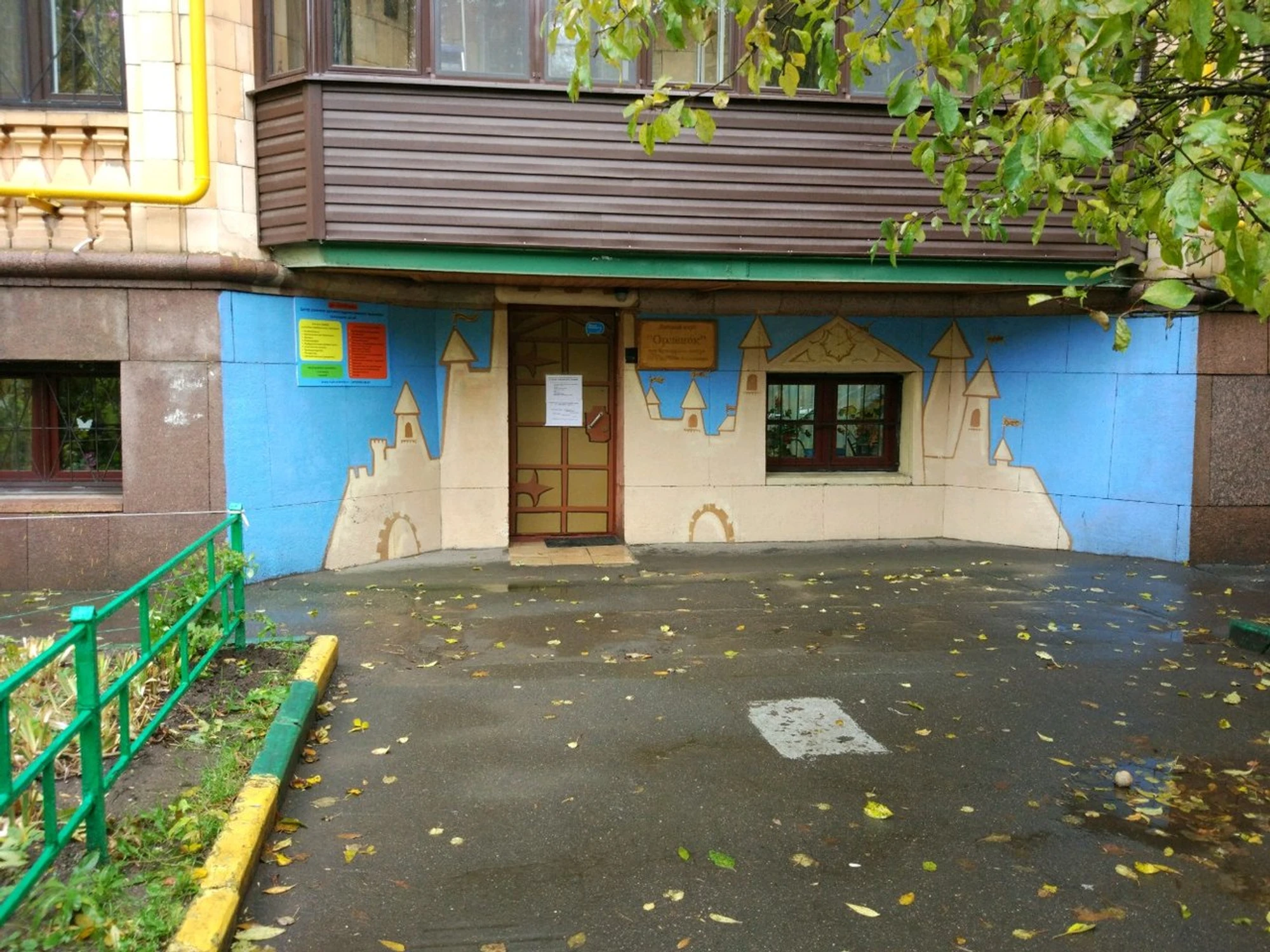 Детский клуб Орленок (Центр развития ребёнка)