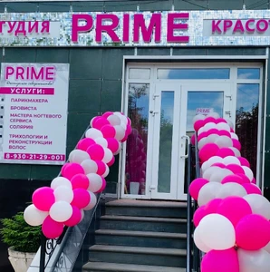 Prime (Салон красоты )