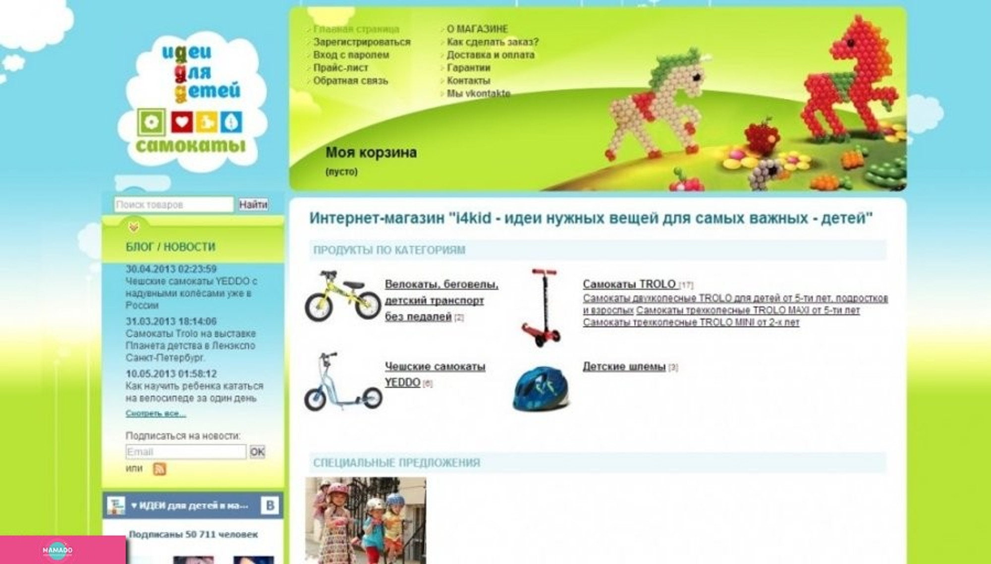 "Идеи для детей", i4kid.ru, интернет-магазин велосипедов и самокатов для детей, Санкт-Петербург 