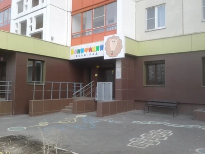 Бонифаций (Детский сад)
