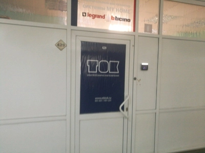 ТОК (Электромонтажные работы )