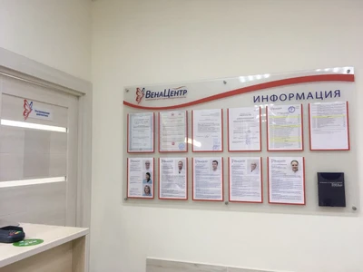 ВенаЦентр - медицинский центр сердечно-сосудистой хирургии (Медцентр, клиника )