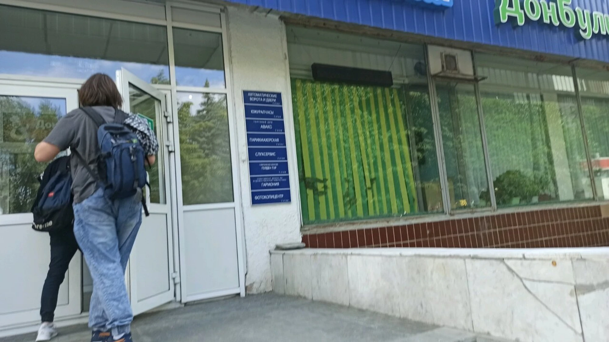 Дон Бульон (Кафе )