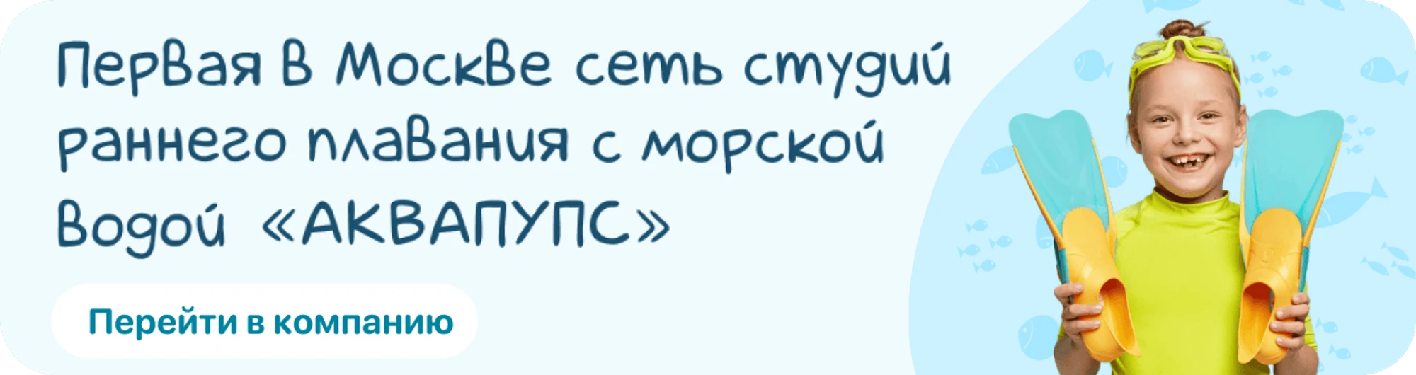 Индивидуальные занятия с любовью и заботой к детям с 1,5 месяцев до 9 лет. Бесплатное первое занятие при покупке абонемента в этот день!