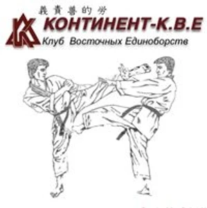 Континент-К. В. Е (Спортивный клуб, секция)