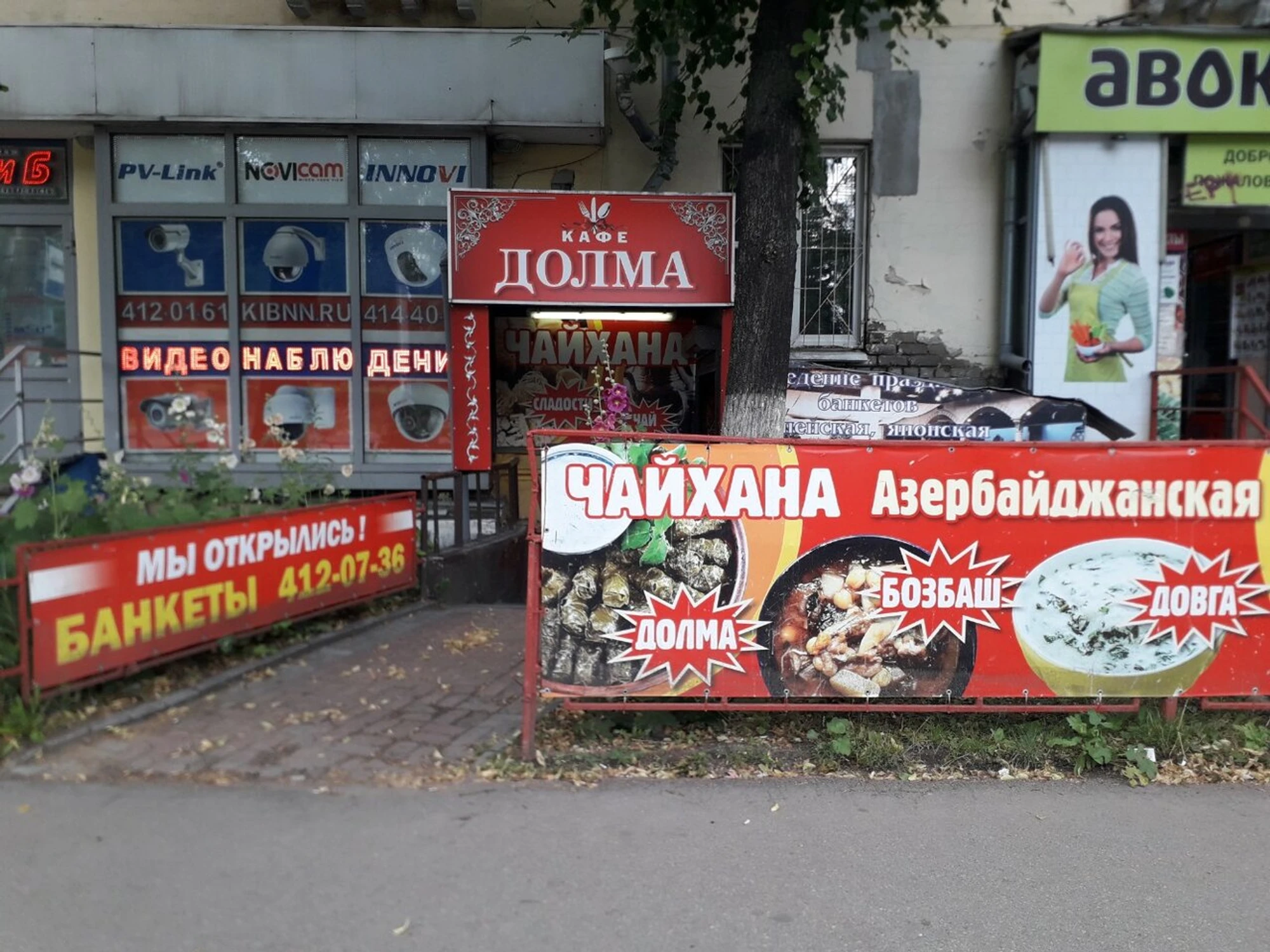 Долма (Кафе)