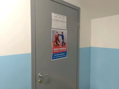 Центр Самбо (Спортивный клуб, секция)