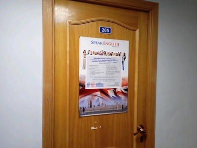 Speak English (Курсы иностранных языков)