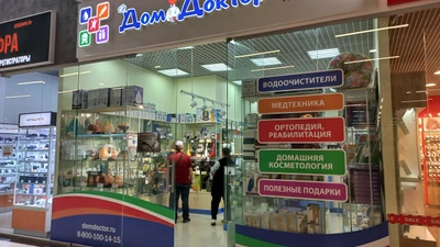 Домдоктор (Магазин медицинских товаров )
