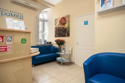 Семейная клиника Репромед (Медцентр, клиника )
