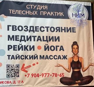 Ним (Фитнес-клуб )