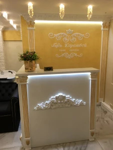 Будь Королевой (Салон красоты)
