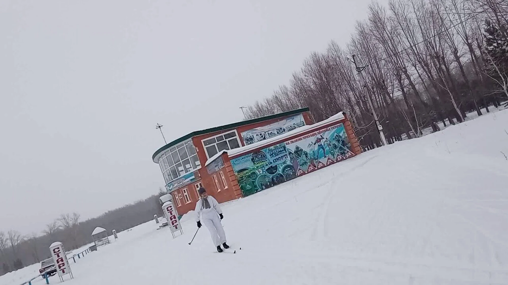 Лыжная база Здоровье (Лыжная база)