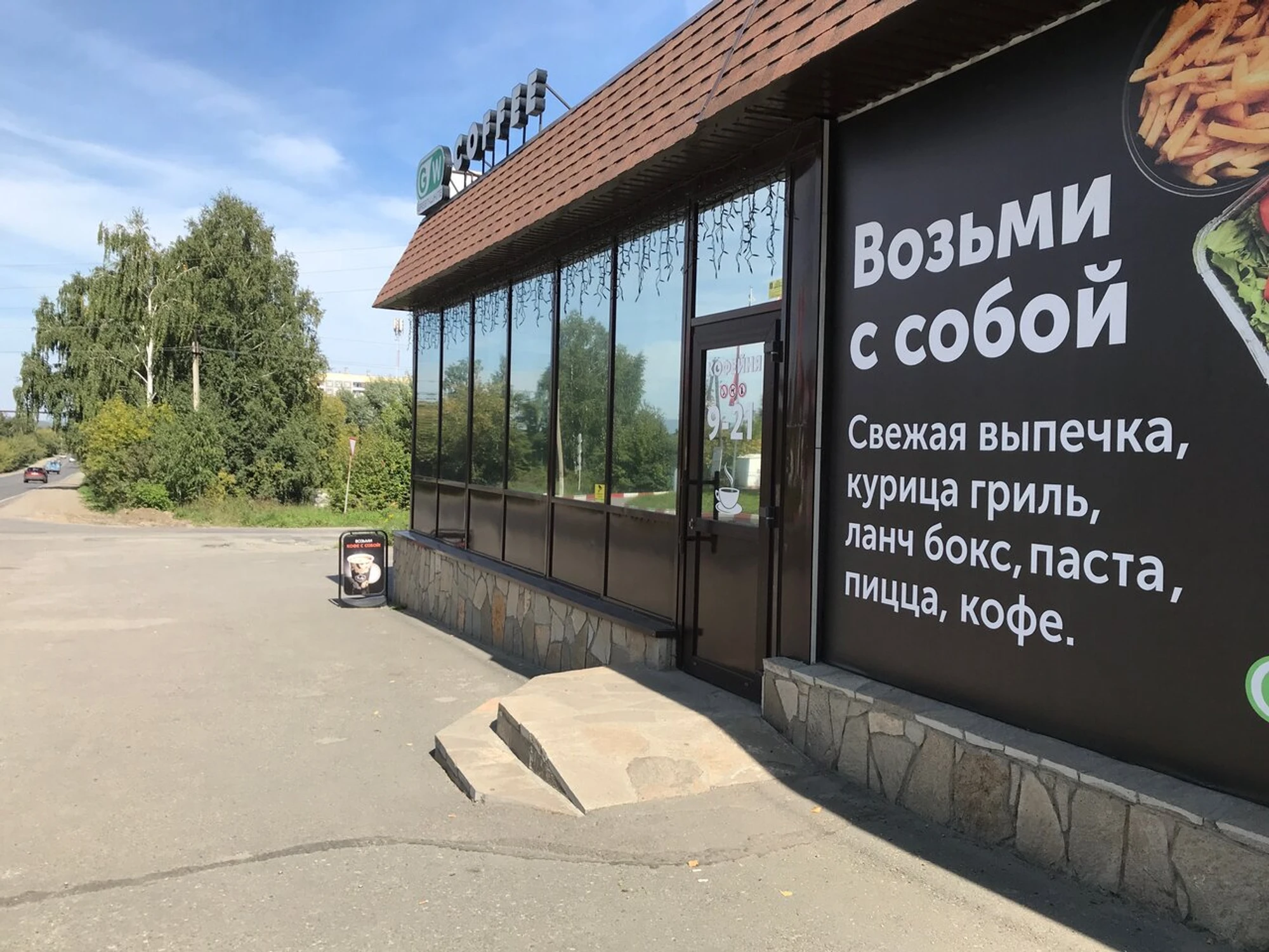 Green-White (Кофейня)