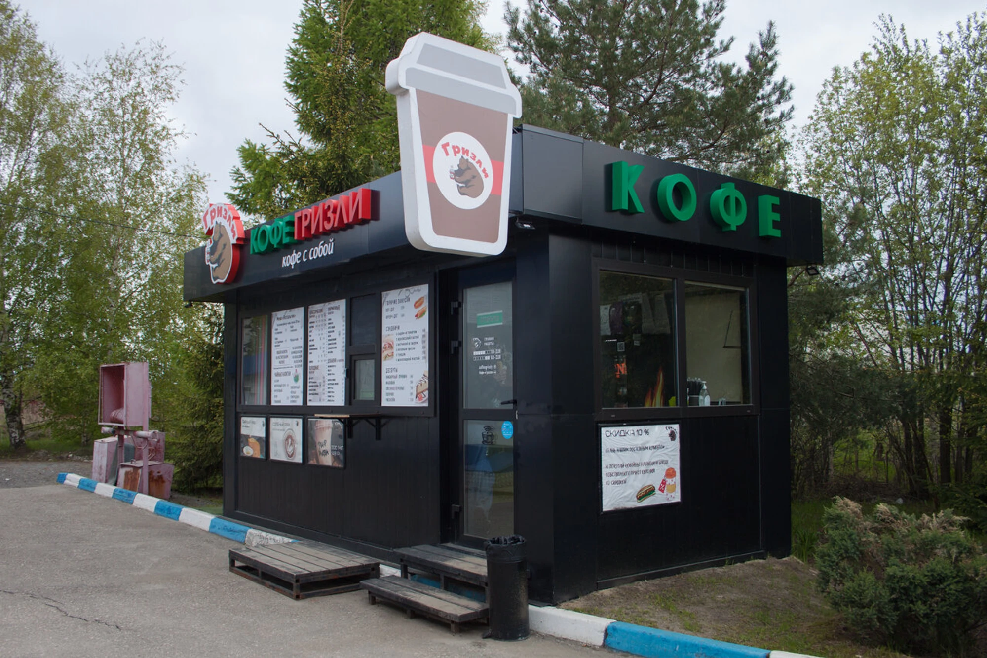Гризли (Кофейня )
