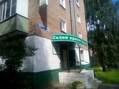 Эллада (Салон красоты )