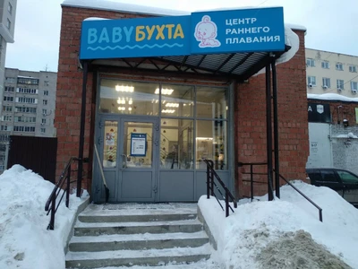 Бухта Барахта (Бассейн )