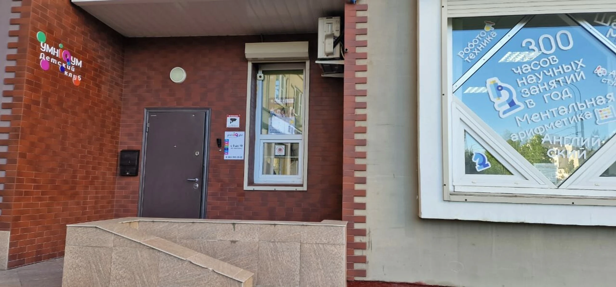 Умникум (Клуб для детей и подростков )