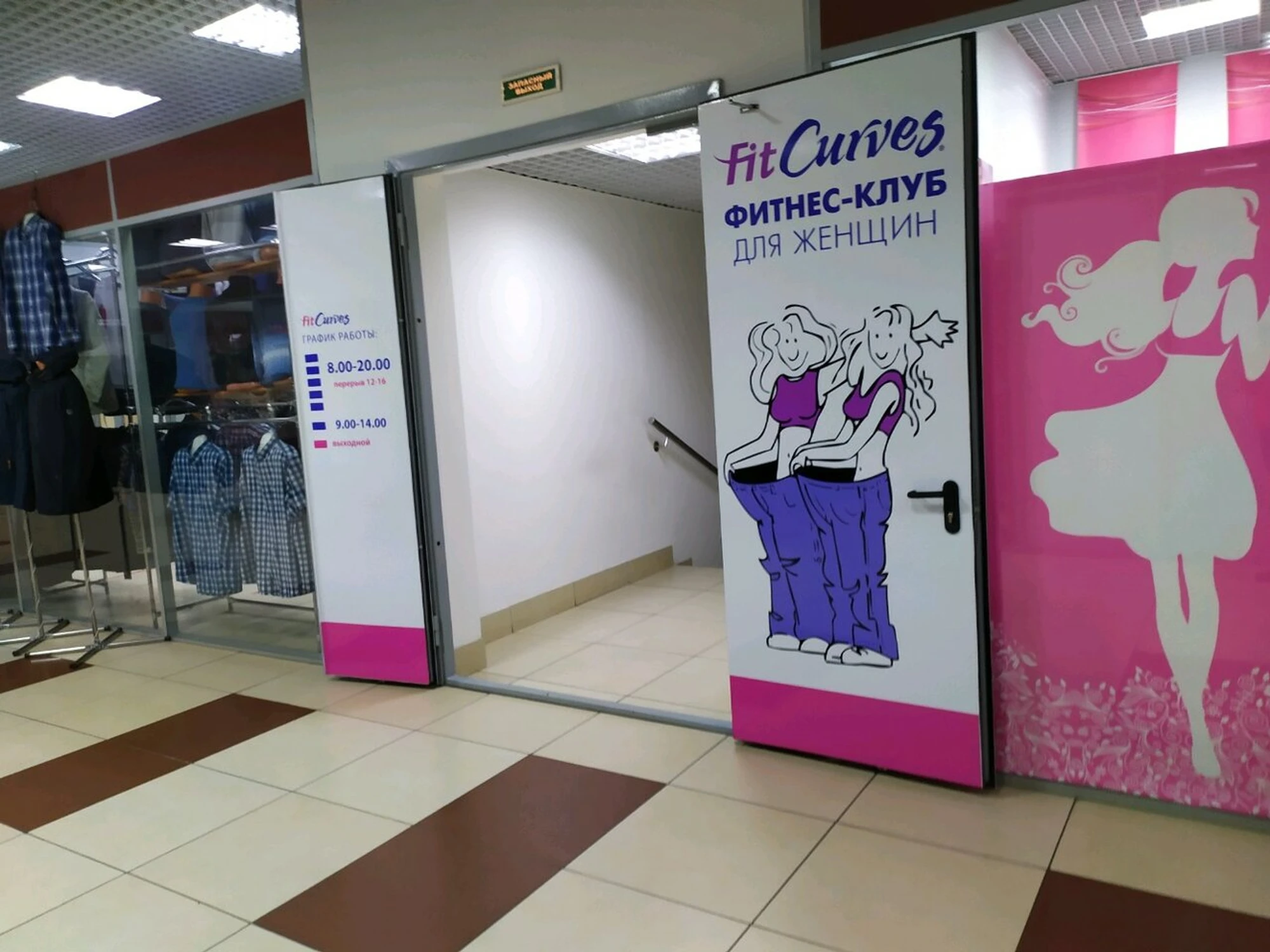 FitCurves (Фитнес-клуб )
