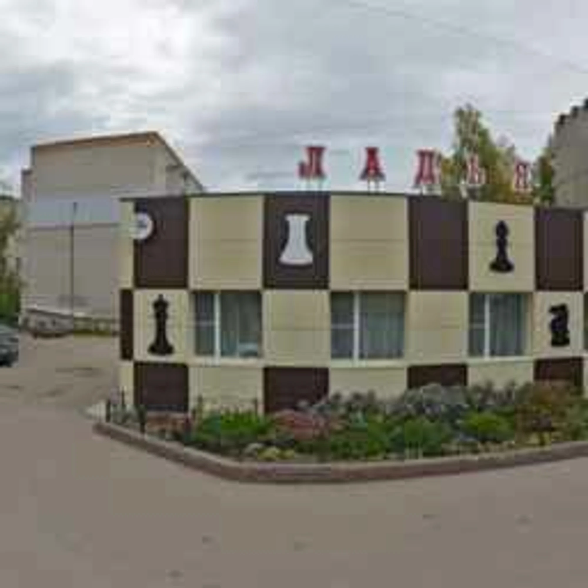 Ладья (Кафе )