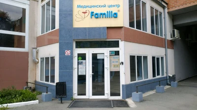 Familia (Медцентр, клиника )