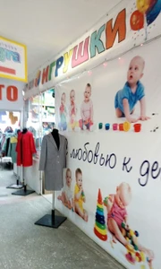 Игрушки (Детские игрушки и игры)