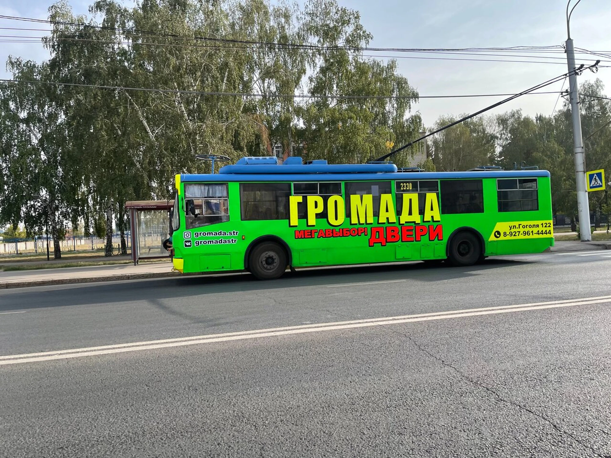 Рона (Наружная реклама )