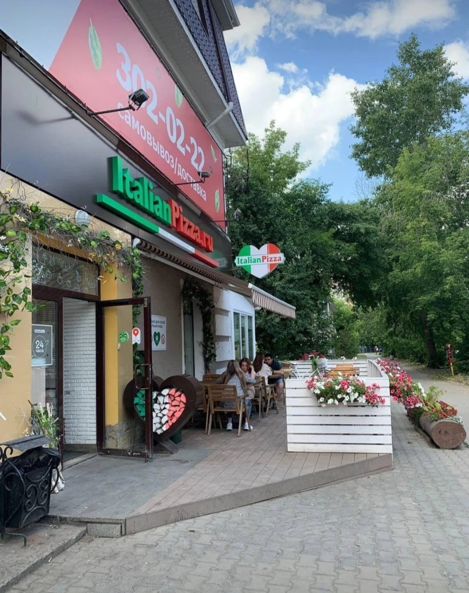 "ItalianPizza", пиццерия с детской комнатой в микрорайоне Кольцово, Екатеринбург