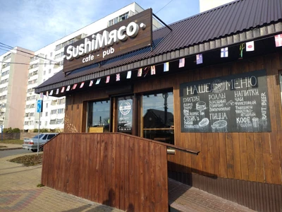 SushiМясо (Кафе )