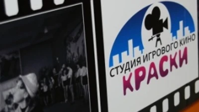 "Краски", студия игрового кино на Орджоникидзе