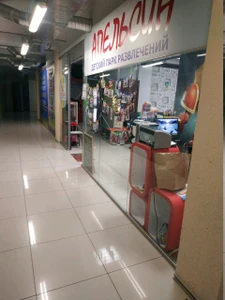 Апельсин (Детские игровые залы и площадки)