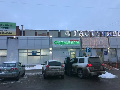 Фармакон (Аптека)