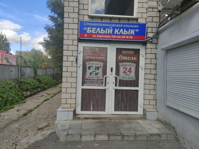 Советский (Хостел)