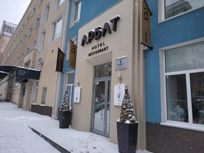 Арбат (Ресторан)