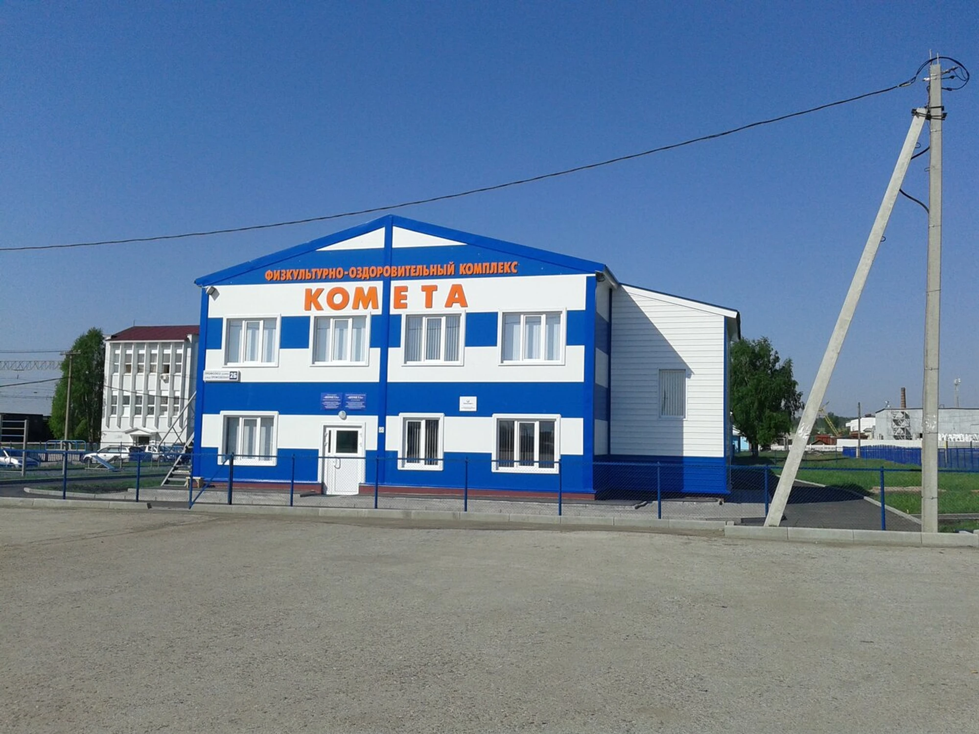 Физкультурно-оздоровительный комплекс Комета (Спортивный комплекс)