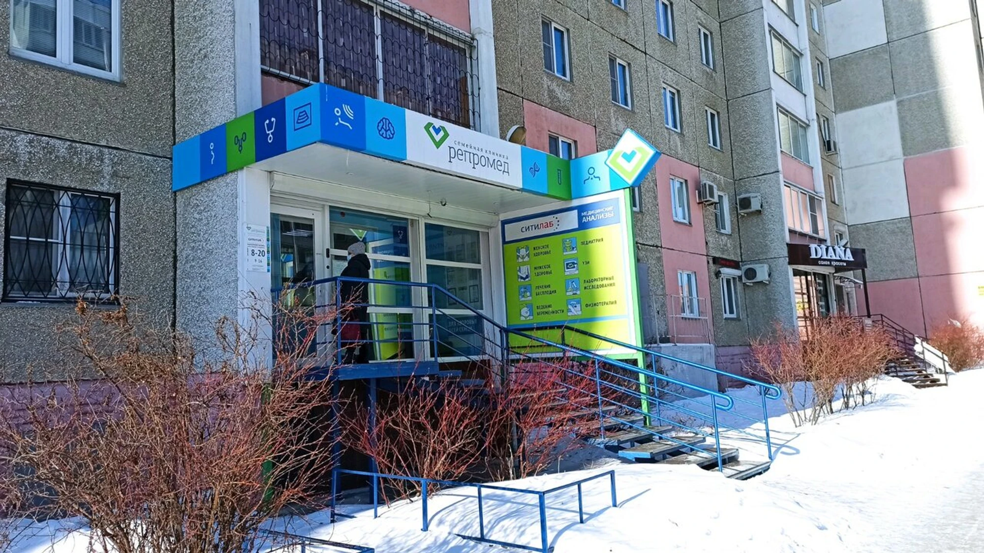 СИТИЛАБ (Медицинская лаборатория )