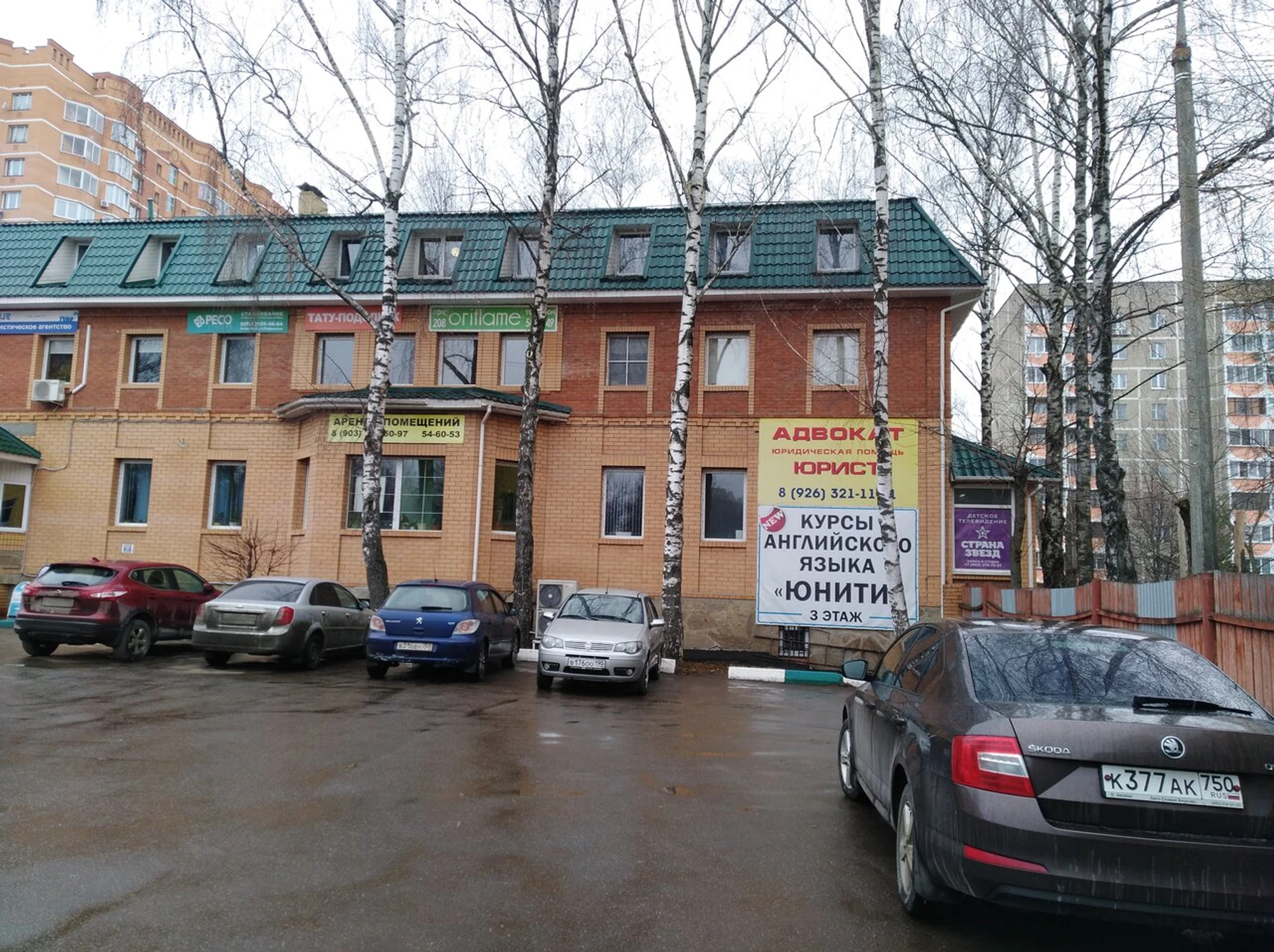 Центр Юнити (Курсы иностранных языков)