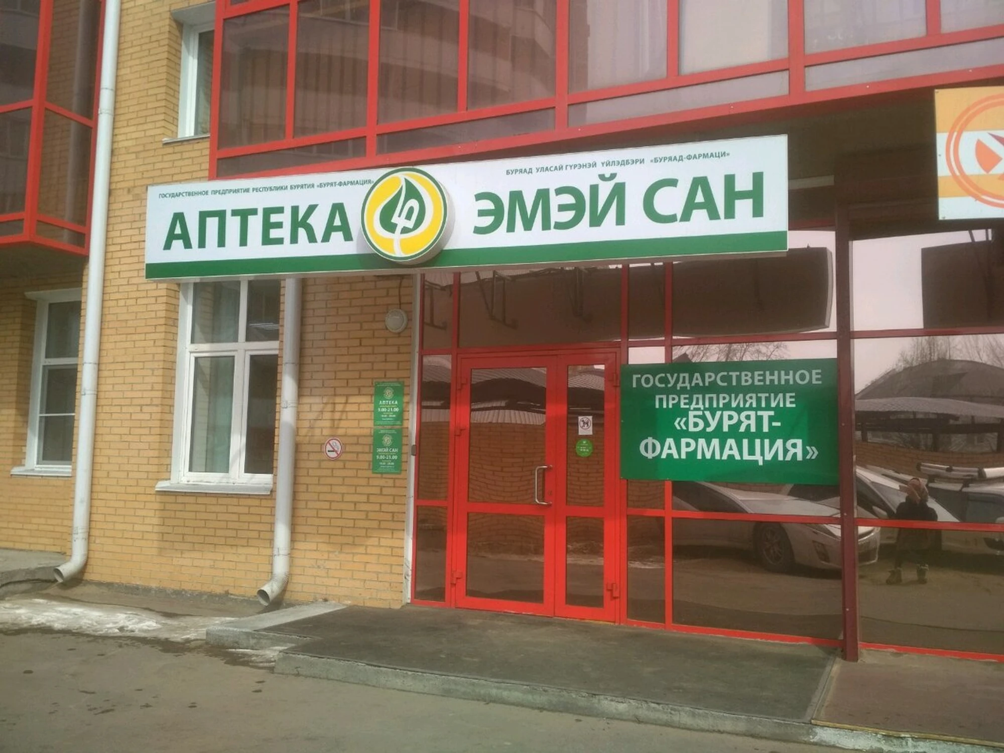 Аптека (Аптека)