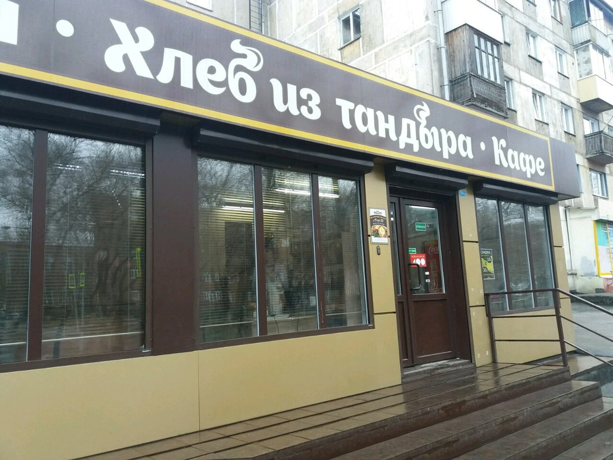 Хлеб из тандыра (Булочная, пекарня)