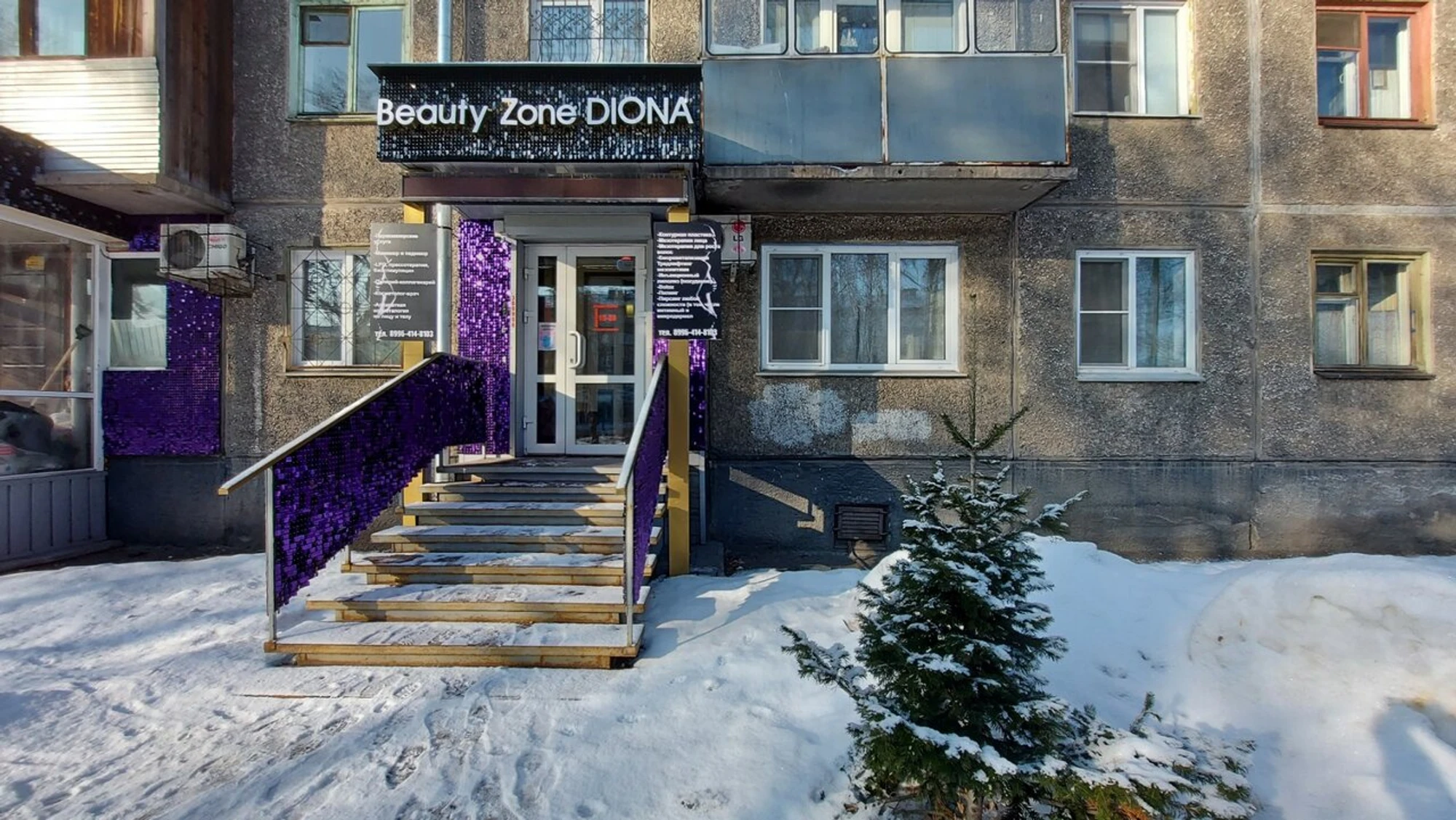 Beauty zone Diona (Косметология)