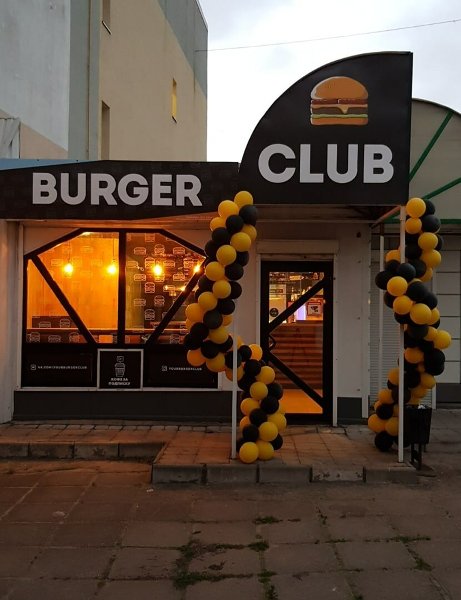 Burger Club (Кафе )