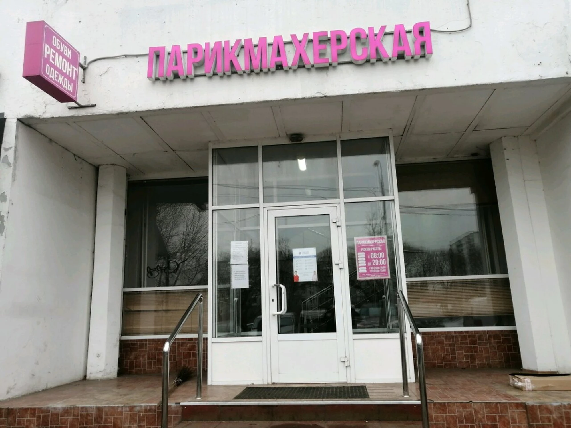 Lancman School (Услуги репетиторов )
