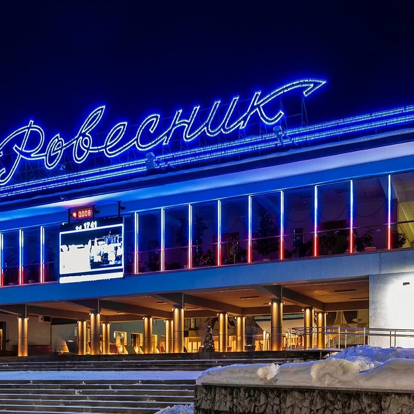 Дворец культуры "Ровесник", г. Заречный