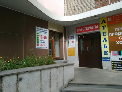 Былина (Кондитерская)