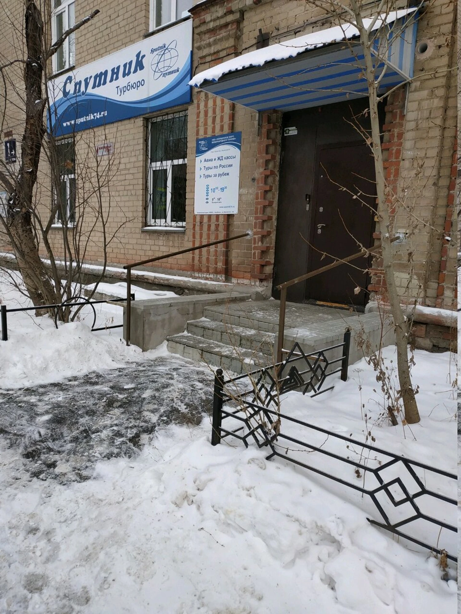 Спутник (Туроператор )