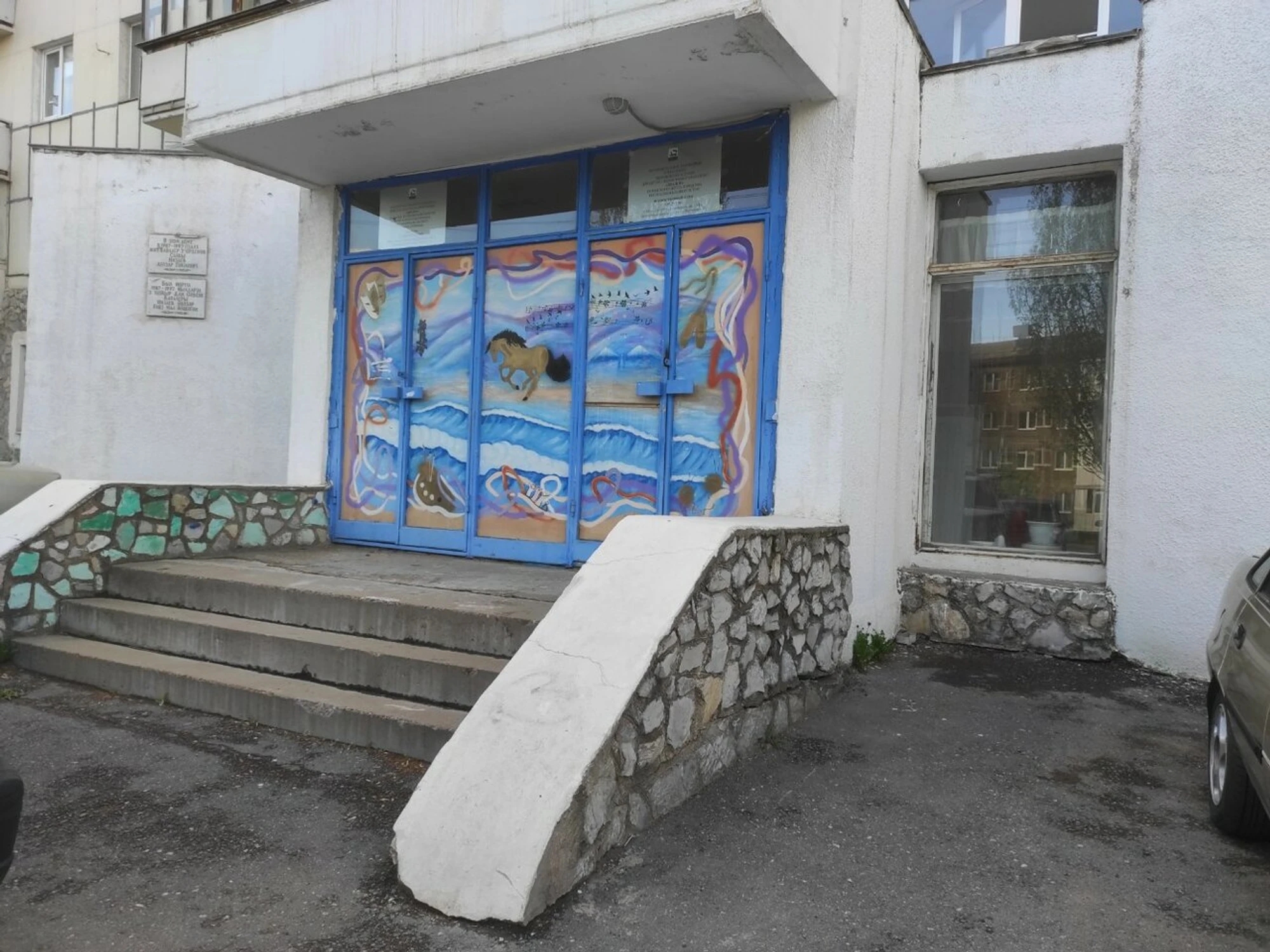 Радуга (Клуб для детей и подростков )